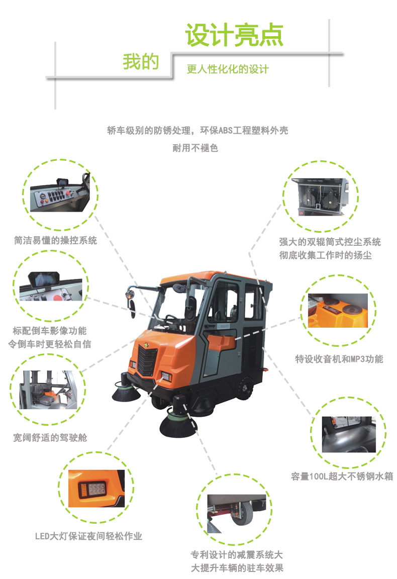 成都电动扫地车