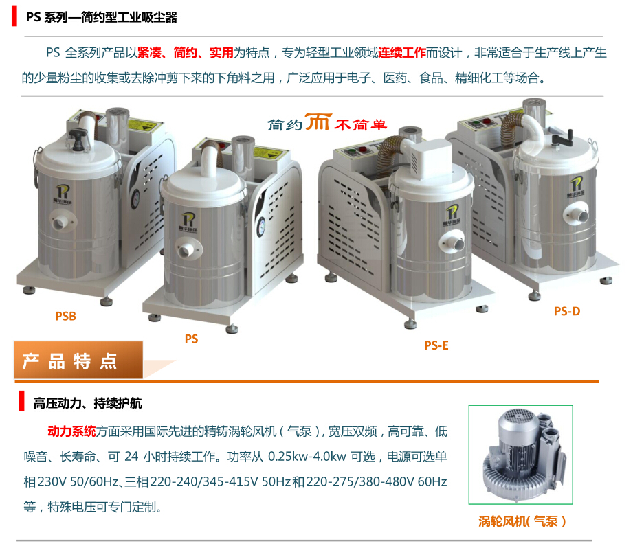 成都工业吸尘器