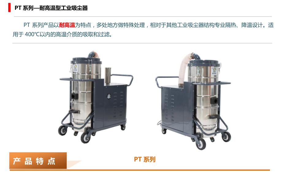 四川耐高温工业吸尘器