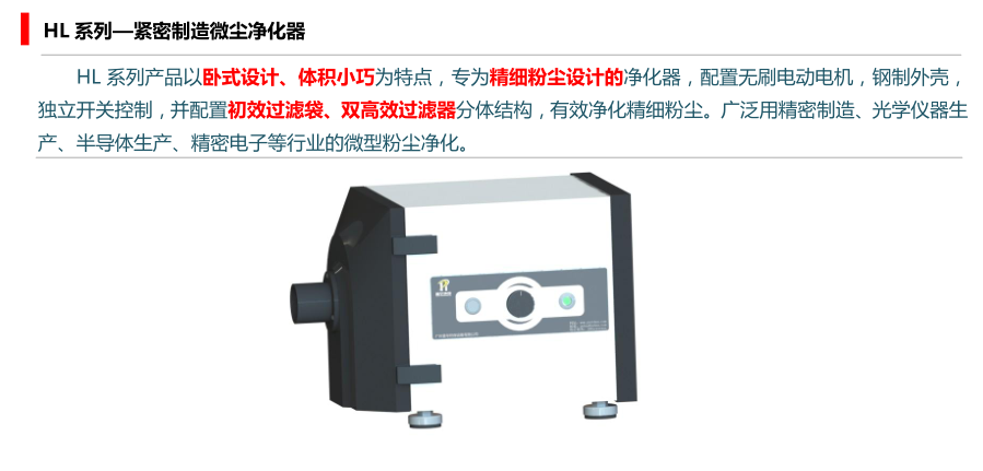 四川精密粉尘净化器