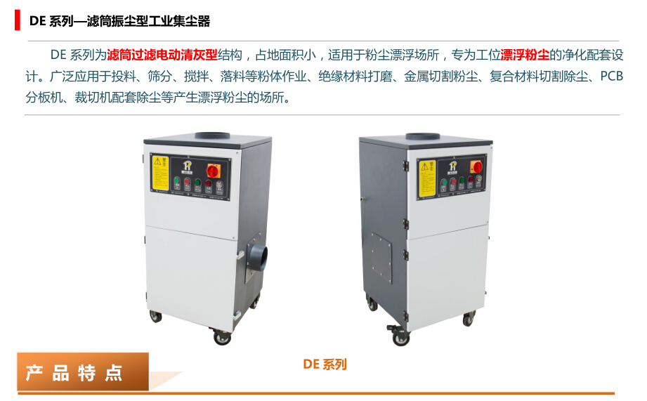 四川滤筒振尘工业集成器