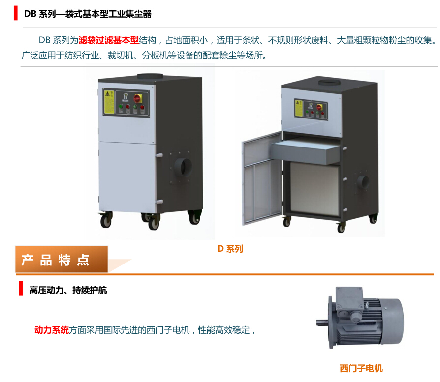 四川袋式工业集尘器