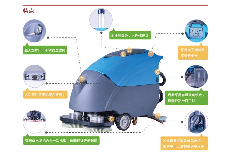 洗地机,成都洗地机,扫地机,四川洗地机,洗地机厂家,国产洗地机