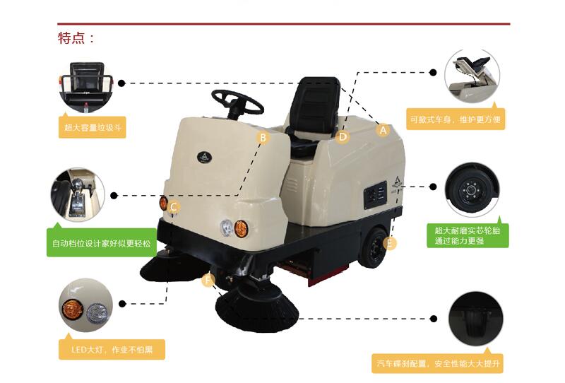 成都扫地车,四川驾驶式扫地车,四川工厂扫地车,四川电动扫地车,成都电动扫地车