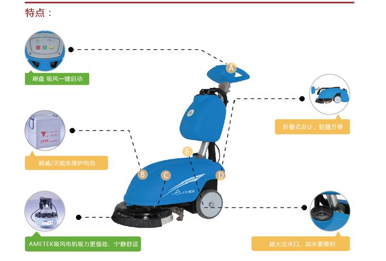 成都洗地机,四川手推式洗地机,四川商场洗地机,四川全自动洗地机,成都医院洗地机,成都酒店用洗地机