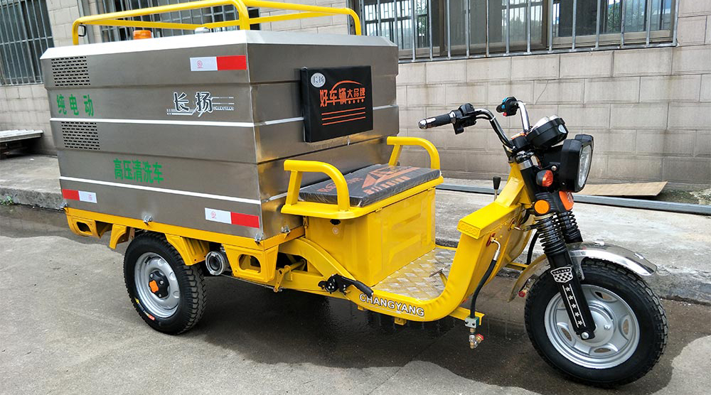 三轮清洗车，电动三轮冲洗车，三轮高压清洗车